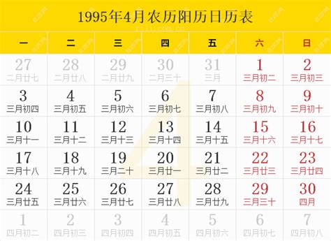 1995 天干地支|1995年农历黄历表，老皇历壹玖玖伍年农历万年历，农民历1995。